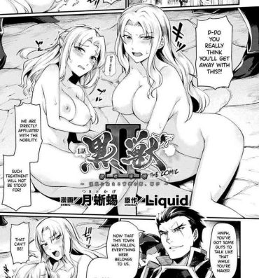 Lingerie [Tsukitokage] Kuroinu II ~Inyoku ni Somaru Haitoku no Miyako, Futatabi~ THE COMIC Chapter 1 (Haiboku Otome Ecstasy Vol. 17) [English] {Hennojin} [Decensored] [Digital] Pussy Licking