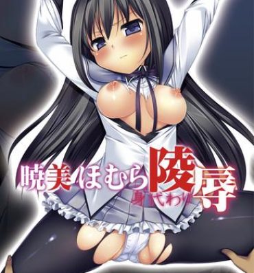 Short Akemi Homura Migawari Ryoujoku- Puella magi madoka magica hentai Bhabhi