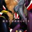 Stepfamily Chou Jigen Senkoutei Inazuma | Hyperdimensional Submarine Inazuma- Space battleship yamato hentai Gay Money