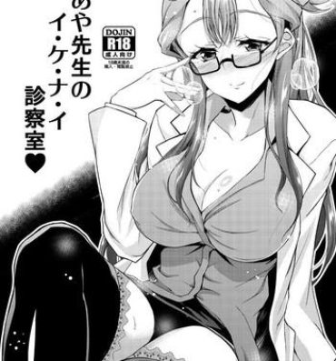 Women Fucking [Chronicle (Fukunaga Yukito)] Saaya Sensei no I-ke-na-i Shinsatsushitsu (Hugtto! PreCure) [Digital]- Hugtto precure hentai Hugetits
