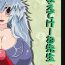 Stripping 教えてけーね先生×永遠亭の人々- Touhou project hentai Transexual