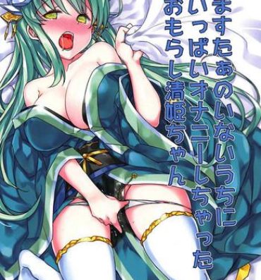 Sex Massage Master no Inai Uchi ni Ippai Onanie Shichatta Omorashi Kiyohime-chan- Fate grand order hentai Transex