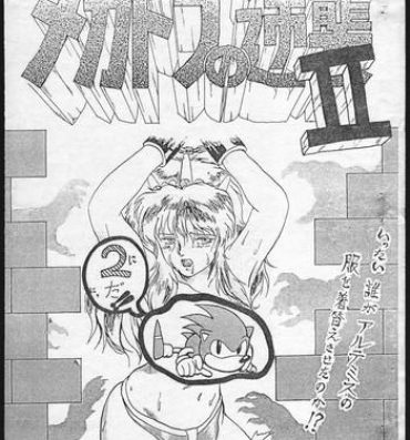 Jerking Megadora no Gyakushuu 2- Lunar silver star story hentai Streets of rage hentai Married
