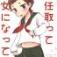 Atm Sekinin Totte Kanojo ni Natte! | Take Responsibility and Become My Girlfriend!- Original hentai Cowgirl