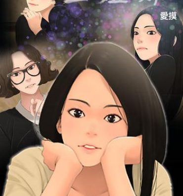 Coeds Three sisters 三姐妹Ch.13~21 (Chinese)中文 Outdoors