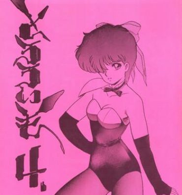 Fuck Com Tororoimo Vol. 4- Urusei yatsura hentai Dirty pair hentai Magical emi hentai Public Sex