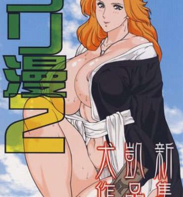 Tight Pussy Fuck Goriman 2- Bleach hentai Japanese