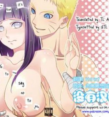 Real Couple Naruto-kun ni Onegai Saretara Kotowarenai- Naruto hentai Riding Cock