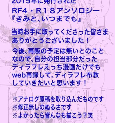 Ride R 18 ansoro web sairoku `dotchi ga sukina no?!'(Rune Factory 4]- Rune factory 4 hentai Pussy Eating