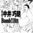 Scissoring Super Nakai Takurou Bomb!- Bakuman hentai Best Blowjob Ever