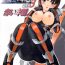 Pay Bishoujo Senshi Gensou Vol 3 Akai Rougoku- Kamen rider hentai Mms