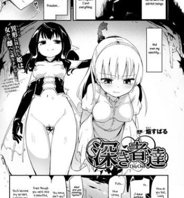 Celebrity Porn [Homura Subaru] Fukakisha-tachi – Deep Ones (2D Dream Magazine 2015-12 Vol. 85) [English] [Szayedt] [Digital] Sweet