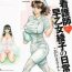 Ametuer Porn Kangoshi Saotome Ayako no Nichijou – Daily life of nurse Ayako Saotome Love Making