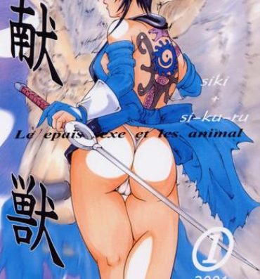 3way [LUCRETiA (Hiichan)] Ken-Jyuu 1 – Le epais sexe et les animal Numero.01 (Samurai Spirits)- Samurai spirits hentai Latina