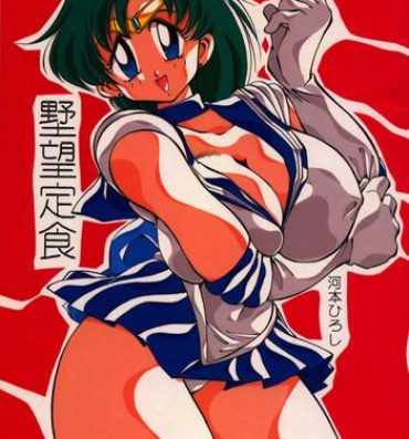 Husband Yabou Teishoku- Sailor moon hentai Furry