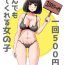 Huge Dick Ikkai 500 Yen de Nandemo Shite Kureru Onnanoko- Original hentai Dominatrix