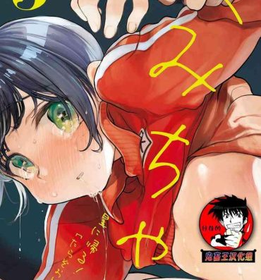 Big breasts Kumi-chan 3- Original hentai Mom