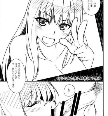 Dykes Maguai Sex Toranoana Tokuten Short Manga Babe