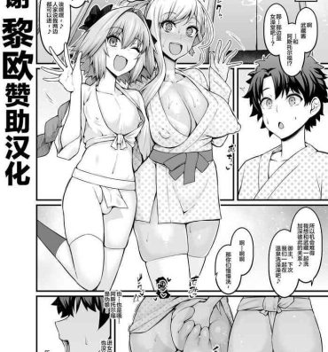 Amateur Musashi chan , Asutorufo to onna yu e iku- Fate grand order hentai Lesbiansex