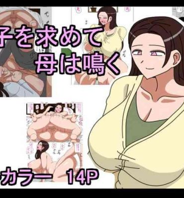Lez Musuko o Motomete Haha wa Naku- Original hentai Gay Facial