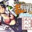Amigo Myoukou-san chi no Rankousen!!- Kantai collection hentai Punished