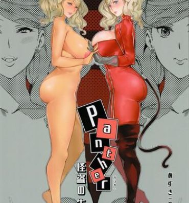 Uncensored Panther Kaitou no Shikkaku- Persona 5 hentai Smoking