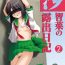 Anime Sachina no Roshutsu Nikki 2 – Sachina's Public diary 2- Original hentai Nylon