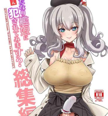 Hunk Teitoku-san Futanari Kanmusu ni Okasarete Mimasu? Soushuuhen- Kantai collection hentai Celebrity Sex