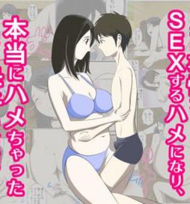 Nut Toaru Jijou kara SEX Suru Hame ni Nari, Hontou ni Hamechatta Toaru Boshi no Ohanashi.- Original hentai French Porn
