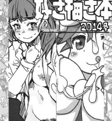 Nylon Uchi-Uchi Keyaki to Gabyonuno no Suki Kaki Bon 2014 Fuyu- The idolmaster hentai Parasyte hentai Classy