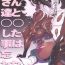 Madura [Yuugengaisha Mach Spin (Drill Jill)] Kotoni-san-tachi to ○○ Shita Koto wa Wasurenai!!!! [Chinese] [不咕鸟汉化组] [Digital]- Original hentai Hot Couple Sex