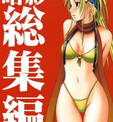 Cock Suckers Anei Soushuuhen- Final fantasy x-2 hentai Rabuda
