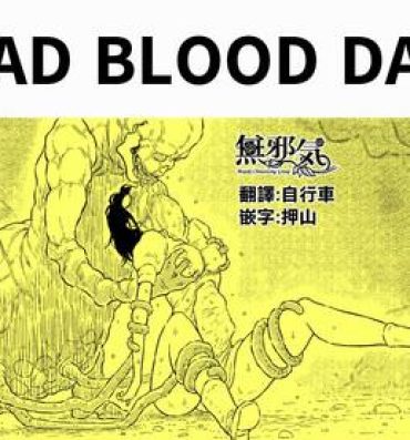 Jap BAD BLOOD DAY『蠢く触手と壊されるヒロインの体』- Original hentai Cum In Mouth