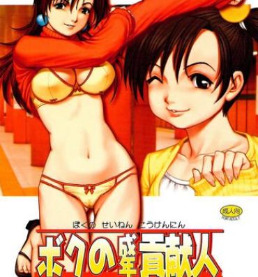 Pussy Licking Boku no Seinen Kouken-nin 6- Original hentai Horny Slut
