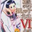 Chinese (C93) [Golden Tube (Ogu)] 3-sai kara no Oshikko Sensei-VI [Chinese] [沒有漢化] Teen