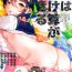Oiled Imouto wa Kakezan ga Dekiru- Original hentai Gay Domination