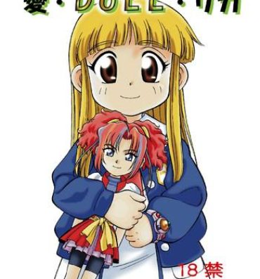 Shy [Kodomo Ginkou (Maka Fushigi)] i-doll-RIKA (Various) [Digital]- Super doll licca-chan hentai Popolocrois hentai Nurse