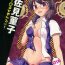 Prostituta Kyoufu! 5-Endama de Yareru Onna! Usami Sumireko- Touhou project hentai Glamcore