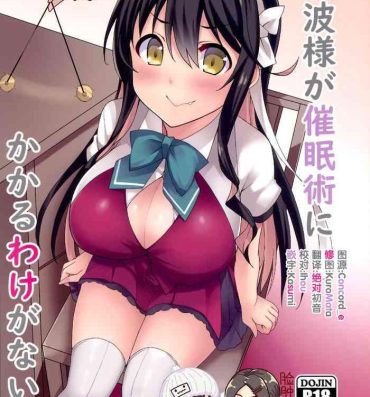Fucking Girls Naganami-sama ga Saiminjutsu ni Kakaru Wake ga Nai- Kantai collection hentai Latin
