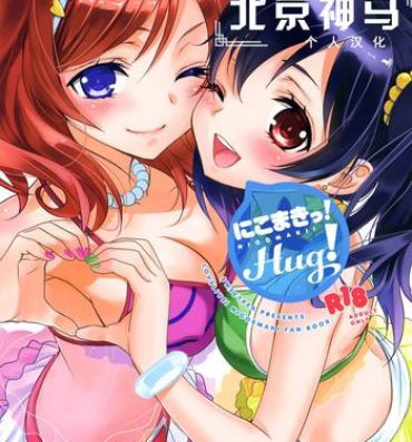 Brunettes NicoMaki! HUG!- Love live hentai Step Brother