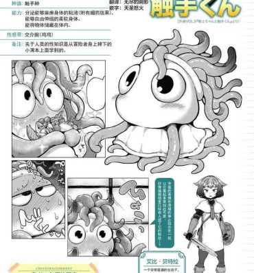 Amateur Asian [Okuva] Senshi-chan to Shokushu-kun Ch.1 (COMIC GAIRA Vol.09) [Chinese] [肉包汉化组] [Digital] Amatuer