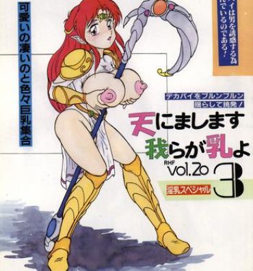 Self RHF Vol.20 Ten ni Mashimasu Warera ga Chichi yo 3- Sailor moon hentai Miracle girls hentai Tall