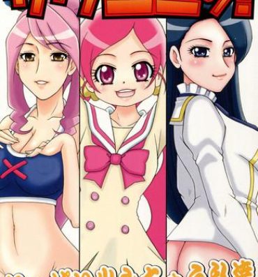Erotic SakuComi! Tokumori- Heartcatch precure hentai Battle spirits hentai Mecha mote hentai Ecchi