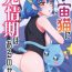 Dominatrix Uchuu Neko ni Hatsujouki wa Aru no ka?- Star twinkle precure hentai Story