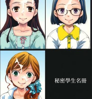 Public Ura Class Meibo | 秘密學生名冊- Original hentai Real Amateur