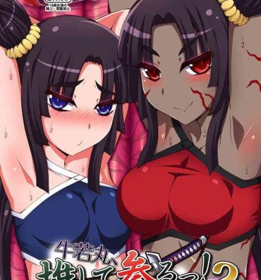 Mistress Ushiwakamaru, Oshite Mairu! 2- Fate grand order hentai Ethnic