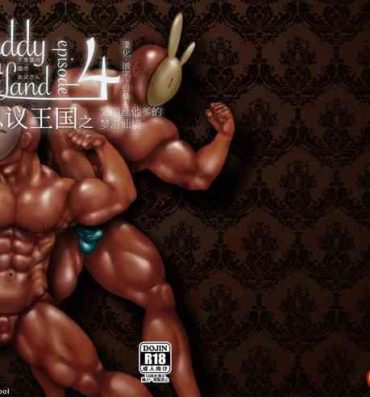 Party Daddy in Wonderland episode 4- Original hentai Bear