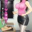 High Definition [Enka Boots] Enka Boots no Manga 1 – Juku no Sensei ga Joou-sama V2.0 Glam