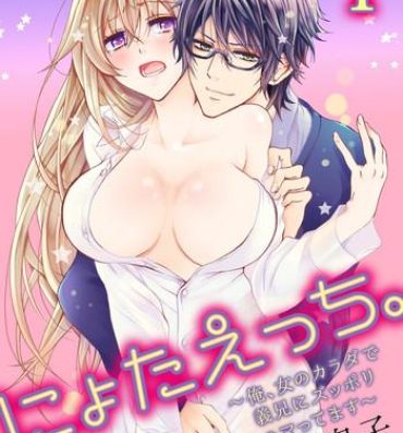 Sexy Sluts [Maguro Ouji] Nyota Ecchi. ~Ore, Onna no Karada de Gikei ni Zuppori Hamattemasu~ 1 Anal Sex