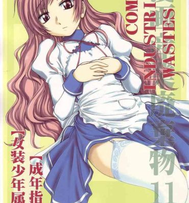 Heels Manga Sangyou Haikibutsu 11 – Comic Industrial Wastes 11- Princess princess hentai Big Butt